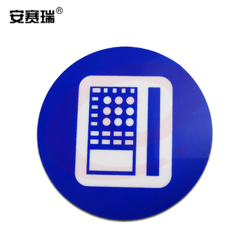 安赛瑞28086物品定位贴(电话)(5片装)(包)