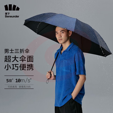 蕉下延伦系列手动三折雨伞大号56cm*10骨 雾凇蓝（把）