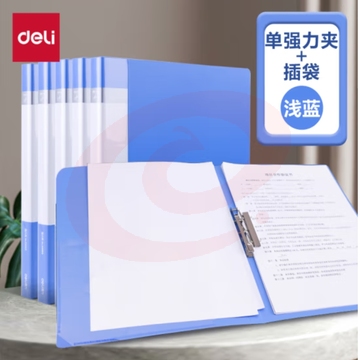 得力5301文件夹(蓝)(单位：只)