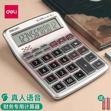 得力（deli）语音计算器 真人发音12位大屏幕大按键财务办公门店用计算机 1512银色 透明大按键计算器