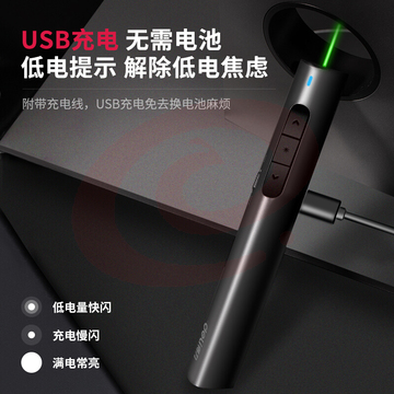 得力(deli)高端系列绿色光 可充电教鞭 PPT幻灯片遥控翻页笔 电子笔演讲笔无线激光演示笔翻页器 黑色 2801G
