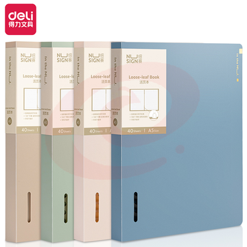 得力(deli) 纽赛NS316纽赛活页本(混)(本).