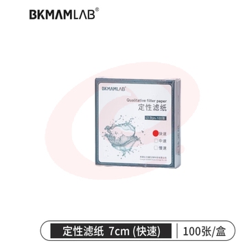 比克曼生物 定性滤纸实验室快速中速慢速双圈机油检测试纸圆形加厚化学分析 【7cm快速】100张/盒 1盒