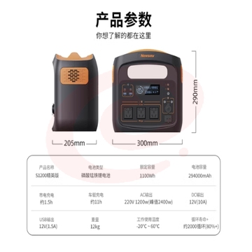 纽曼【90分钟快充】1.1度电移动户外电源S1200精英款220V 1200W大容量大功率 露营自驾应急电源便携式