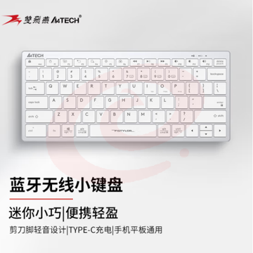 双飞燕（A4TECH）FBX51C 无线蓝牙小键盘 短款78键飞时代剪刀脚 白色 