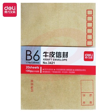 得力(deli)20张3号牛皮纸信封 176*125mm3421-20