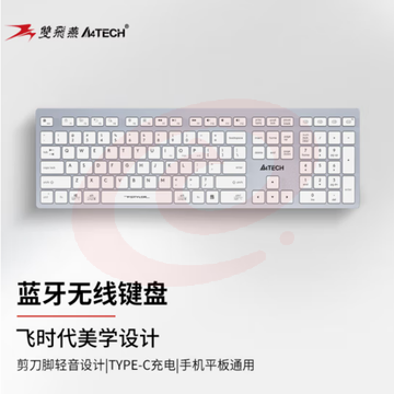 双飞燕（A4TECH）FBX50C 无线蓝牙键盘 飞时代剪刀脚轻音键盘 白色 
