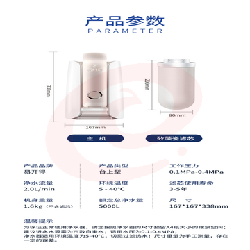 【易开得9001】易开得净水器家用直饮 厨房大通量过滤器 母婴适用矽藻陶瓷净饮机 超滤无废水台上式S.png