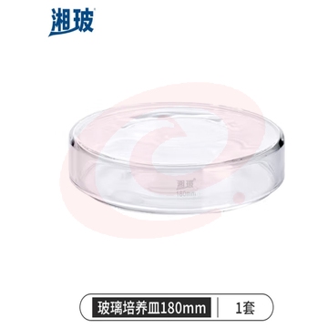 湘玻 玻璃培养皿平皿加厚耐高温酸碱细菌细胞培养皿高硼硅实验室器皿 180mm
