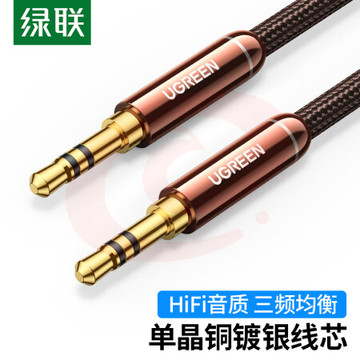 绿联90248 3.5mm单晶铜镀银音频线 公对公aux手机耳机音响连接线 笔记本电脑平板播放器连功放音箱转接线 1.5米