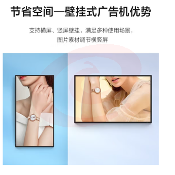 互视达（HUSHIDA） 广告机壁挂智能液晶数字标牌 LY-43定制款 43英寸