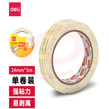 得力30419-PE双面泡棉胶带24mm*3m*1mm(白色)(卷)-强力款