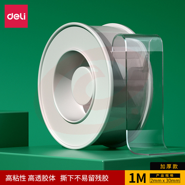 得力 33606 双面透明胶带（3cm*1m*2mm）(透明)(1卷/盒)  单位：卷