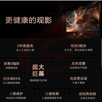 海信激光电视机 星光S1 75英寸 75L6N