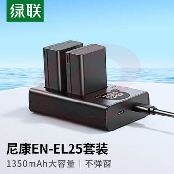 绿联(UGREEN)25317 EN-EL25尼康相机电池/充电器套装 适用尼康Z30Z50/ZFC/Z系列 相机电池配件 电池*2充电器*1套装