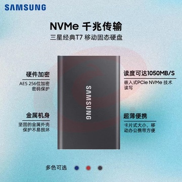 三星（SAMSUNG）1TB Type-c USB 3.2 移动固态硬盘（PSSD）T7 灰色 NVMe传输速度1050MB/s 超薄时尚