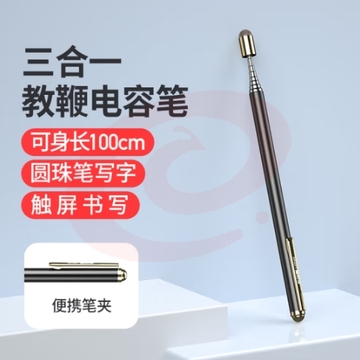 惠斯特伸缩教鞭i11黑板教师专用上课指挥棒教鞭家用教学作业指挥杆电子白板触控笔
