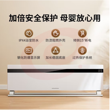 艾曼达A-HC05取暖器家用大面积电暖气对流踢脚线欧式快热炉智能恒温居浴两用电暖器 白色【33㎡，2400W，三档】 