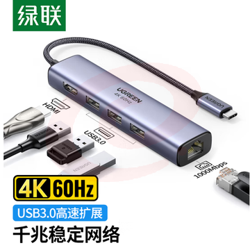 绿联20934 Type-C扩展坞 USB-C转HDMI拓展坞4K60Hz投屏千兆网线口转接头HUB分线器3.0 适用苹果笔记本转换器五合一 