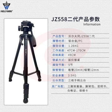 沃尔夫冈（WOLFGANG）三脚架适用于佳能单反微单相机适用5d4 6d2 90d 200dII m200 m6II 200D M200 M6 R50 R10相机支架 JZ558（高170CM