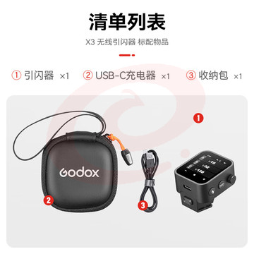 神牛（Godox） X3引闪器（触屏款）