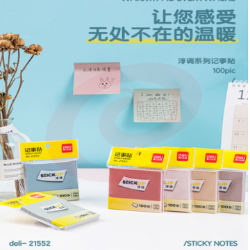 得力21552记事贴(混)(袋)