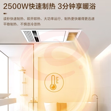 四季沐歌智能风暖浴霸双核强暖浴霸暖风照明排气一体集成吊顶 浴室暖风机 M-YF5035