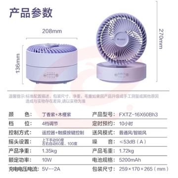 格力（GREE）空气循环扇直流变频折叠风扇户外长续航智能电风扇台式小风扇台壁两用 FXTZ-16X60Bh3