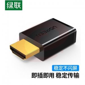 绿联20135 HDMI线转接头 高清公对母转换头线 