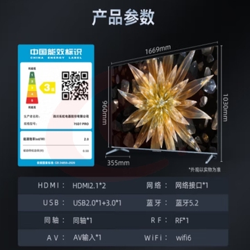 长虹电视75D7 PRO 75英寸288Hz游戏电视 Mini动态背光杜比音画 MEMC 4K智能平板液晶LED电视