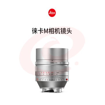 徕卡（Leica）M相机镜头 NOCTILUX-M 50mm f/0.95 ASPH.夜神镜头 m10/m10r/m11定焦镜头（银色）11667