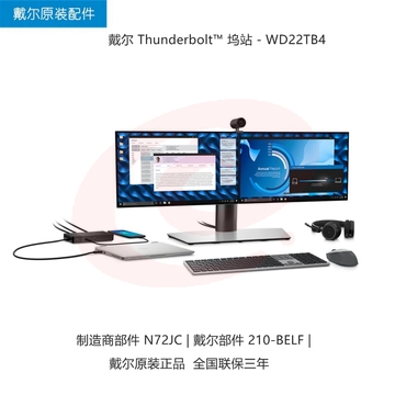 戴尔 扩展坞 WD22TB4 雷电Thunderbolt4扩展坞 180W Dock 坞站 XPS13 XPS15 XPS17 Precision 5570 原装扩展坞