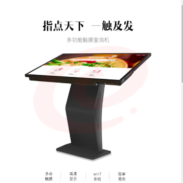 中银（BOCT）BT5500-C5-K3 55英寸智能白板多媒体触摸查询机企业展示宣传卧式触控广告一体机电脑（可当天配送发货）