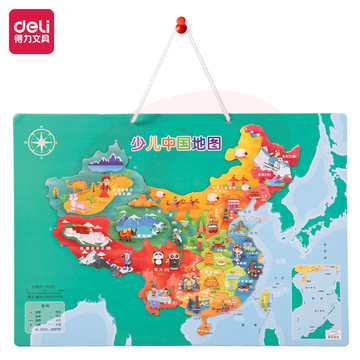 得力（deli）磁性中国地图世界拼图 18060S