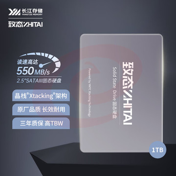 致态（ZhiTai）SC001 XT-1T 长江存储 1TB SSD固态硬盘 SATA 3.0 接口 SC001 XT系列（国产存储）