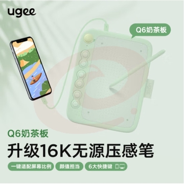 友基（UGEE）Q6奶茶板数位板可接手机电脑手写板绘画板电子绘板书写板学生老师网课画板
