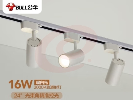 公牛（BULL）LED轨道射灯MH-C016A-AS橱窗家居照明展览展厅 16W 暖白光3000K