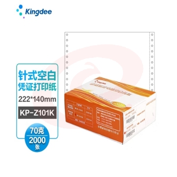 金蝶 Kingdee KP-Z101K通用针式凭证打印纸222*140mm空白记账凭证2000张/箱