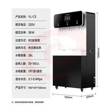 英领直饮水机商用净水器加热直饮一体机RO反渗透过滤工厂学校用大型容量净水机饮水机YL-C3