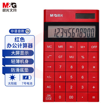 晨光(M&G)文具双电源无缝时尚计算器 轻薄机身平板按键桌面计算机 办公用品 红色单个装ADG98719