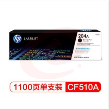 惠普(HP)204A(CF510A)硒鼓粉盒单支装黑色(适用hp M180n/M154a/M181fw/M154nw)