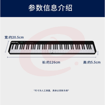 莫森MS-720P电子琴 88键便携式可折叠智能亮灯跟弹LV系列 单机型黑色 