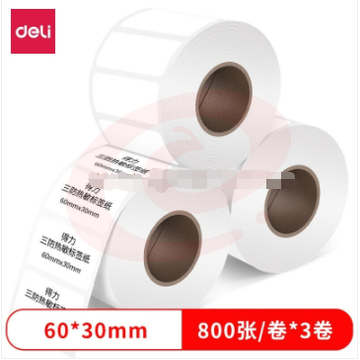 得力（deli）60*30mm双防热敏标签打印纸 电子面单标签不干胶打印纸电子称条码纸 3卷(800张*卷)12314