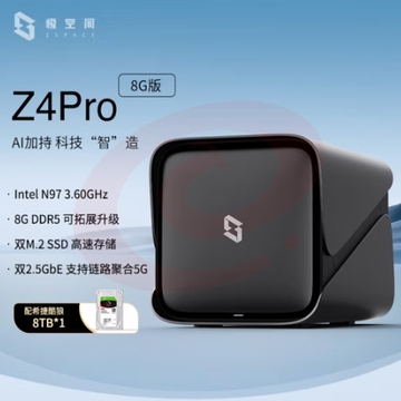 极空间私有云Z4Pro 8G版四盘位Nas网络存储家庭个人云相册备份文件同步【配8T希捷酷狼硬盘】钛金灰