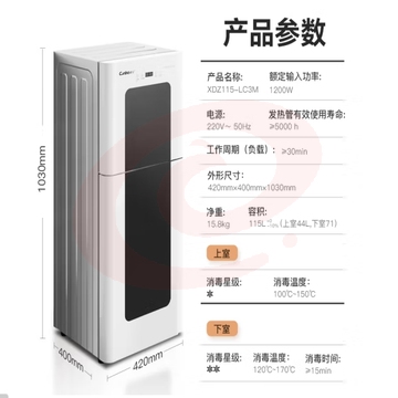 康宝（Canbo）消毒柜家用 不锈钢 立式 大容量母婴儿奶瓶厨房碗筷小型高温二星级热风消毒柜碗柜XDZ115-LC3M白色