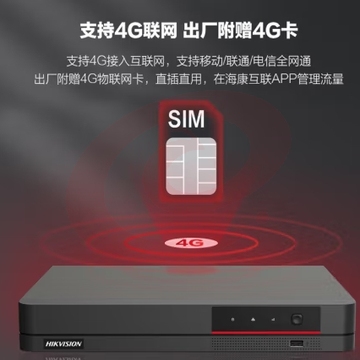 海康威视4G硬盘录像机POE高清监控主机支持网线供电 8路【满接600万像素】Q108/P/4G 配4G网卡