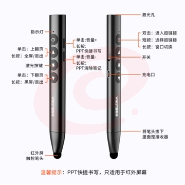 惠斯特188红光翻页笔PPT触控书写多媒体教学老师专用演示器投影笔希沃白板会议演讲可用电子教鞭笔可充电