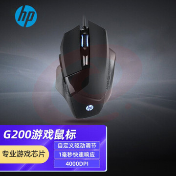 惠普（HP） G200电竞鼠标 有线游戏鼠标支持自定义宏驱动 4000DPI 机械鼠标RGB吃鸡鼠标 有声版本【自定义驱动】