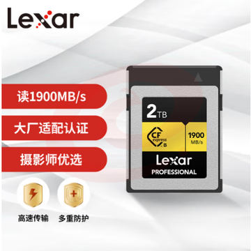 雷克沙（Lexar）2TB CFexpress Type B存储卡 GOLD PRO系列 读1900MB/s 写1500MB/s 高速影像卡