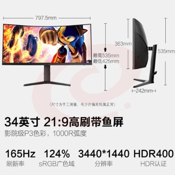 HKC 34英寸21:9带鱼屏 WQHD准4K 165Hz 1ms响应 1000R曲面升降旋转 HDR400 电竞游戏显示器 CG343U